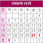 休業日