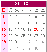 休業日