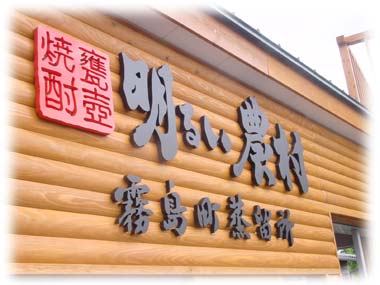 蔵の入り口