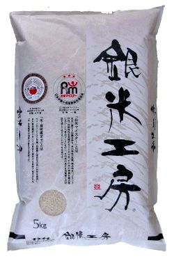 【お試し送料込み2,910円!!】これぞ理想のお米！『銀米工房』5kg【19年産】 