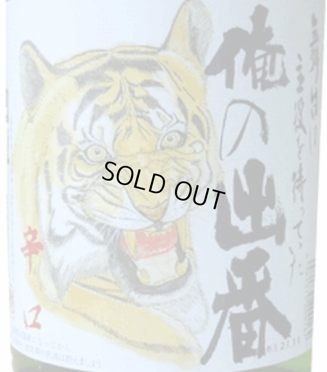 画像3: 国権　特別本醸造　「俺の出番」　720ml (3)