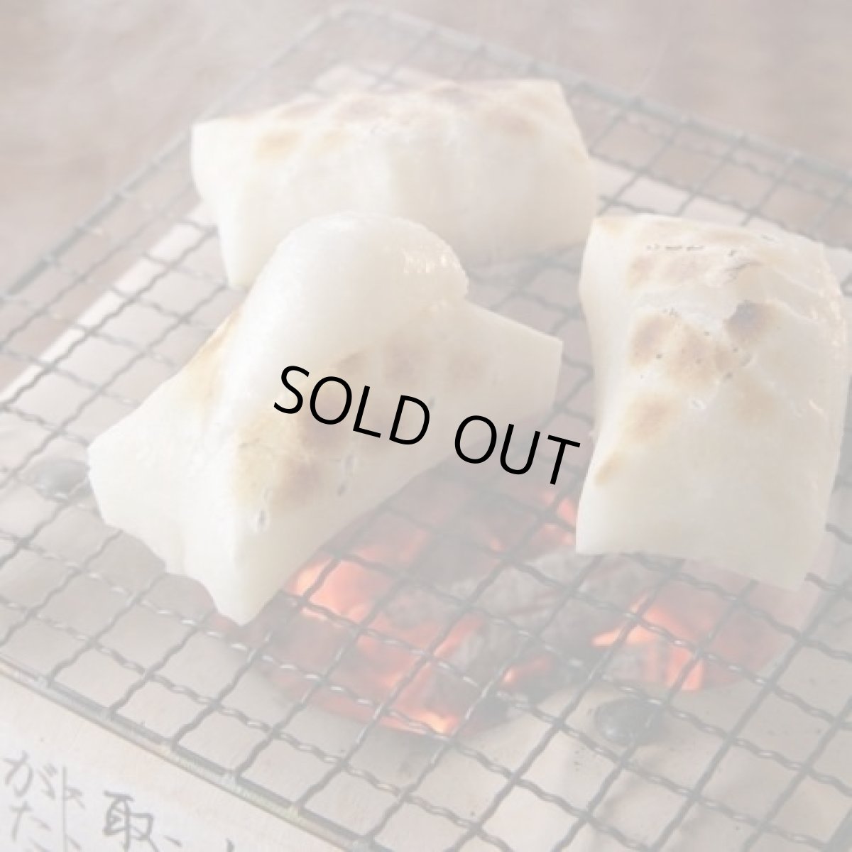 画像3: 【米屋専売】生切り餅3箱　≪本場・越後から≫450ｇ×4袋入り●送料無料(北海道・九州・沖縄を除く) (3)