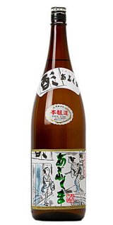 あぶくま　本醸造　1.8L