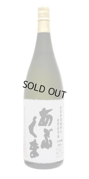 画像2: あぶくま　大吟醸　1.8L 桐箱入り