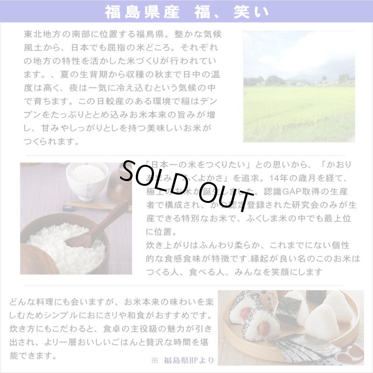 画像4: 【令和8年産】福、笑い（ふくわらい）［無洗米］2kg（2kg×1袋）　●送料無料(北海道・九州・沖縄を除く) (4)