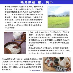 画像3: 【令和7年産】福、笑い（ふくわらい）［普通精米］6kg（2kg×3袋）　●送料無料(北海道・九州・沖縄を除く)