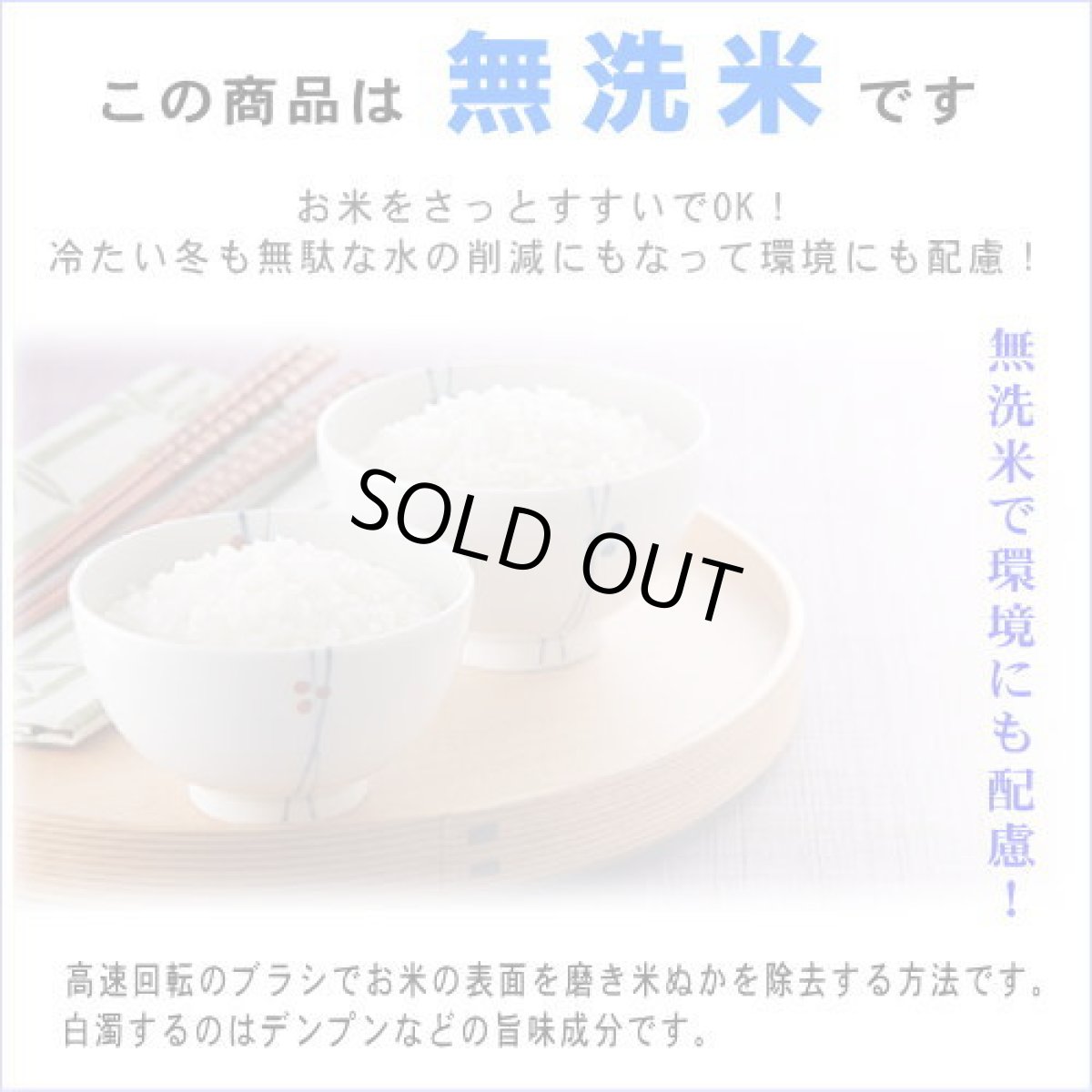 画像2: 【令和8年産】福、笑い（ふくわらい）［無洗米］2kg（2kg×1袋）　●送料無料(北海道・九州・沖縄を除く) (2)