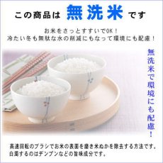 画像2: 【令和7年産】福、笑い（ふくわらい）［無洗米］2kg（2kg×1袋）　●送料無料(北海道・九州・沖縄を除く) (2)