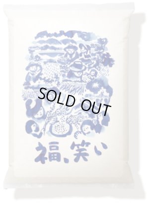 画像1: 【令和7年産】福、笑い（ふくわらい）［無洗米］5kg（5kg×1袋）　●送料無料(北海道・九州・沖縄を除く)