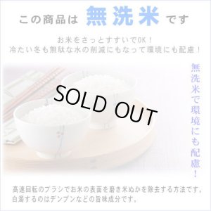 画像2: 【令和7年産】福、笑い（ふくわらい）［無洗米］4kg（2kg×2袋）　●送料無料(北海道・九州・沖縄を除く)