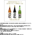 画像2: あぶくま呑み比べ3種セット1800ml×3 (2)