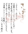 画像4: 『旬味(しゅんみ)』　純米原酒〜 金寳自然酒の料理酒 720ml×6本セット (4)