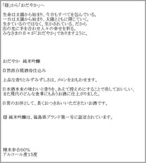 画像7: 仁井田本家『呑み比べ5種セット』1800ml×5本 (7)