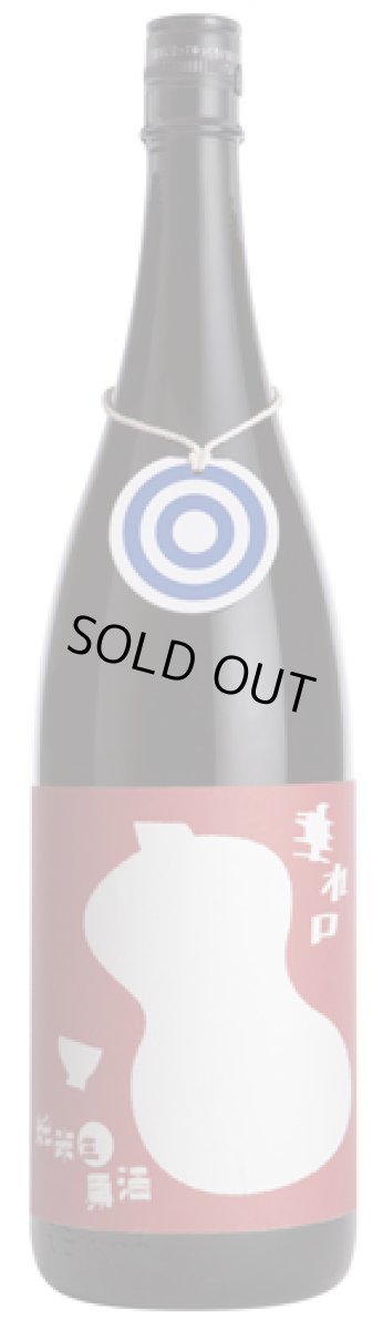 画像1: 国権酒造　純米生原酒 國権 垂れ口 箱無し 720ml (1)