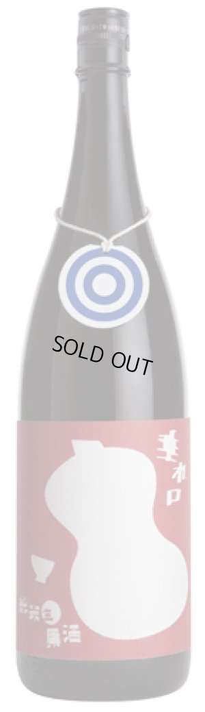 画像1: 国権酒造 純米生原酒 國権 垂れ口 箱無し 720ml