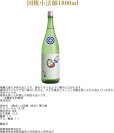 画像1: 本醸造生貯蔵酒 小法師　1800ml (1)