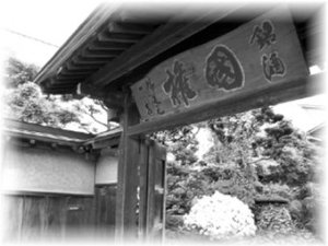 画像3: 国権酒造　純米生貯蔵酒 てふ 1800ml