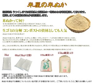 画像2: 米ぬか3kg コンポスト堆肥 肥料に。送料無料(北海道・九州・沖縄を除く)