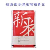 新米入荷【令和7年産】瑞穂黄金(みずほこがね)5kg