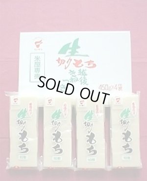 画像1: 【米屋専売】生切り餅≪本場・越後から≫450ｇ×４袋入り●送料無料(北海道・九州・沖縄を除く)