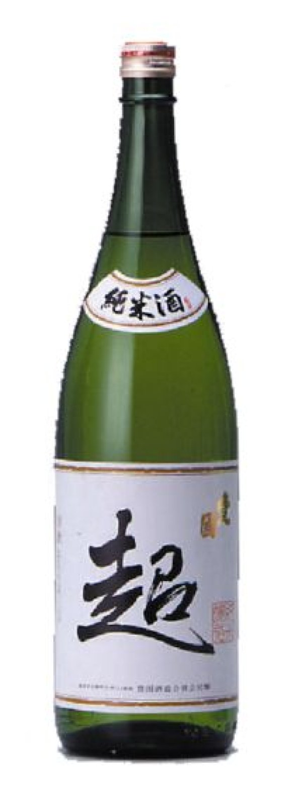 画像2: 【送料無料】豊國酒造　　純米酒　　「超」　　1.8L