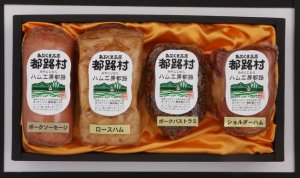 画像1: 手作りハム工房　特選ギフト　セット7