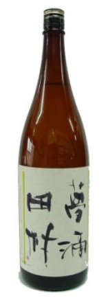 無濾過純米酒　『夢滴田村』　1.8L