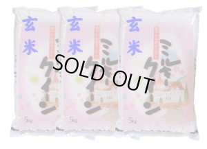 画像1: 【玄米】令和7年産　福島県産ミルキークィーン15kg（5kg×3袋）　[石抜き処理済]　●送料無料(北海道・九州・沖縄を除く)