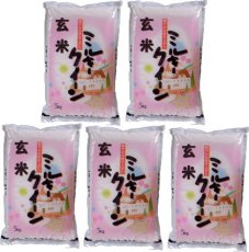 画像1: 【玄米】令和7年産　福島県産ミルキークィーン25kg（5kg×5袋）　[石抜き処理済]　●送料無料(北海道・九州・沖縄を除く) (1)