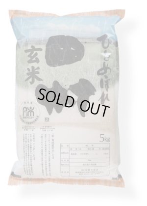 画像1: 【玄米】福島県【令和7年産】匠の米「田村ひとめぼれ」5kg[石抜き処理済]　●送料無料(北海道・九州・沖縄を除く)
