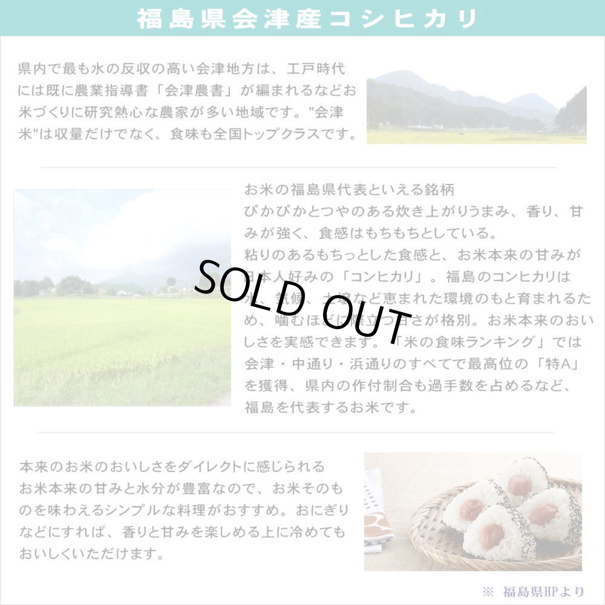 画像5: 【玄米】【令和7年産】福島県産・会津コシヒカリ30kg（生産者出荷時の30kg紙袋）　●送料無料(北海道・九州・沖縄を除く) (5)