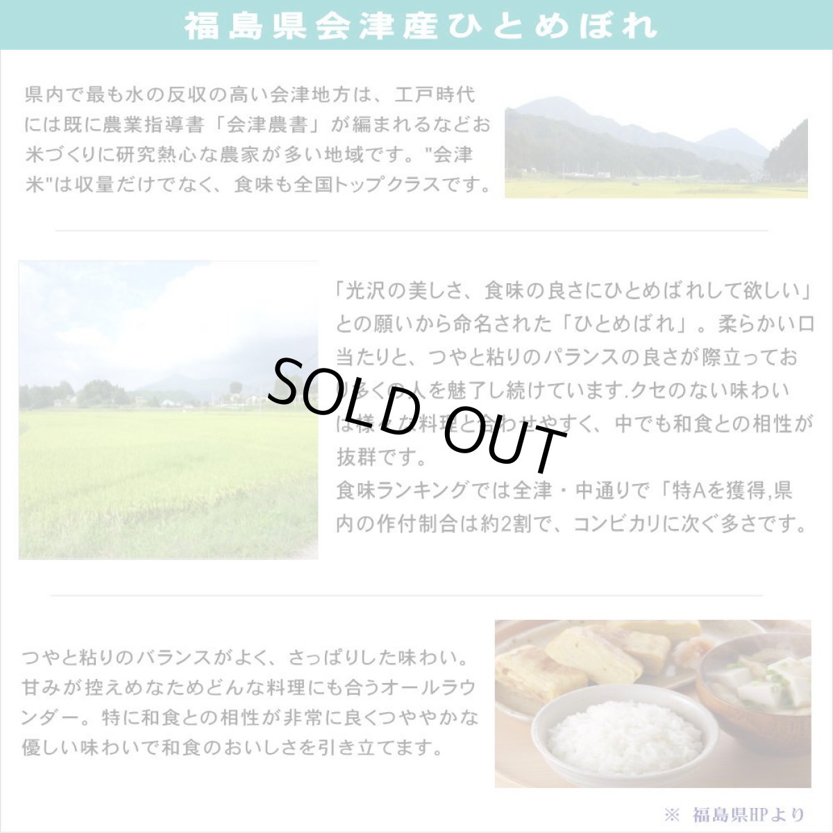 画像5: 【玄米】【令和7年産】福島県会津産ひとめぼれ30kg（生産者出荷時の30kg紙袋）　●送料無料(北海道・九州・沖縄を除く) (5)
