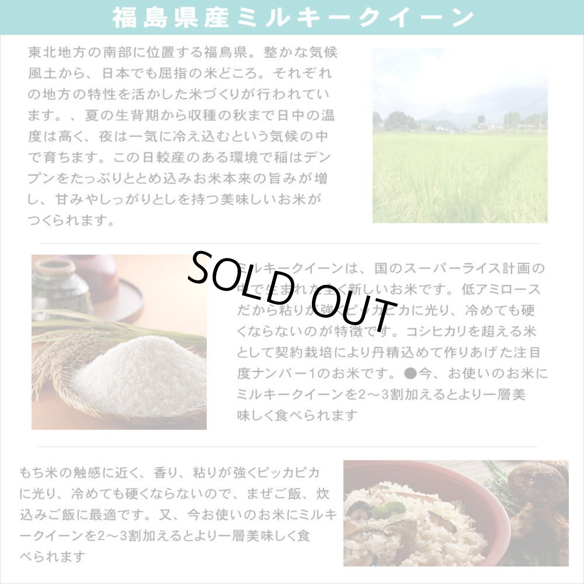 画像5: 【無洗米】【令和8年産】新品種 魔法のお米 ミルキークイーン2kg　●送料無料(北海道・九州・沖縄を除く) (5)