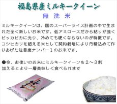 画像5: 令和7年産新品種ミルキークイーン30kg（5kg×6袋）　●送料無料(北海道・九州・沖縄を除く) (5)
