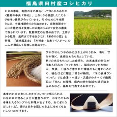 画像4: 福島県【令和7年産】『匠の米・田村コシヒカリ』10kg(5kg×2袋)　●送料無料(北海道・九州・沖縄を除く) (4)