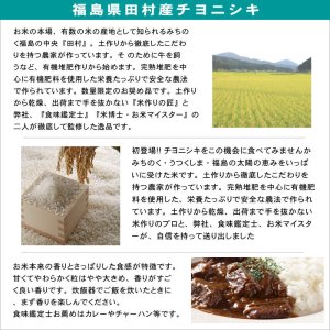 画像4: 【無洗米】【令和7年産】みのりの詩 チヨニシキ 15kg(5kg×3袋) ●送料無料(北海道・九州・沖縄を除く)