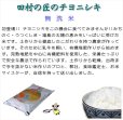 画像5: 【無洗米】【令和5年産】みのりの詩 チヨニシキ 30kg（5kg×6袋）　●送料無料(北海道・九州・沖縄を除く)