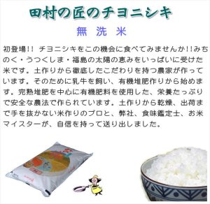 画像5: 【無洗米】【令和7年産】みのりの詩 チヨニシキ 15kg(5kg×3袋) ●送料無料(北海道・九州・沖縄を除く)