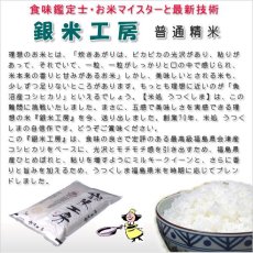 画像4: これぞ理想のお米！！【令和7年産】『銀米工房』15kg（5kg×3袋）　●送料無料(北海道・九州・沖縄を除く) (4)