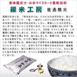 画像4: これぞ理想のお米!!【令和7年産】『銀米工房』20kg(5kg×4袋) ●送料無料(北海道・九州・沖縄を除く)