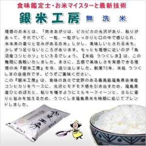 画像5: 【無洗米】【令和7年産】これぞ理想のお米!『銀米工房』15kg(5kg×3袋) ●送料無料(北海道・九州・沖縄を除く)