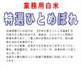 画像2: 令和5年産・業務用会津ひとめぼれ 10kg×3　●送料無料(北海道・九州・沖縄を除く) (2)