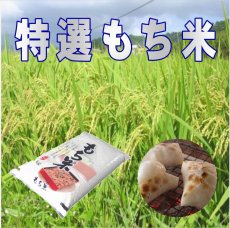 画像2: 令和7年産・国内産 もち米 1Kg　●送料無料(北海道・九州・沖縄を除く) (2)