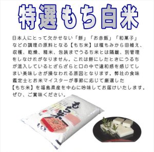 画像4: 令和7年産・国内産 もち 5Kg ●送料無料(北海道・九州・沖縄を除く)