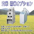 画像6: 【玄米】【令和5年産】福島県産・ミルキークィーン30kg（生産者出荷時の30kg紙袋）　●送料無料(北海道・九州・沖縄を除く)