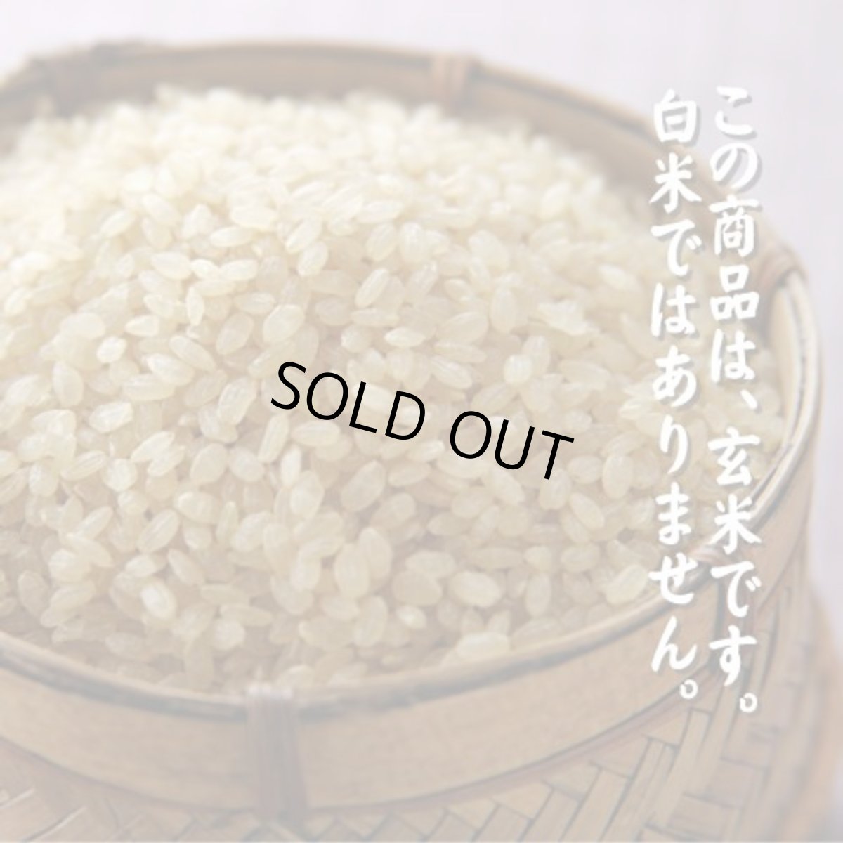 画像3: 【玄米】【令和7年産】福島県会津産ひとめぼれ30kg（生産者出荷時の30kg紙袋）　●送料無料(北海道・九州・沖縄を除く) (3)