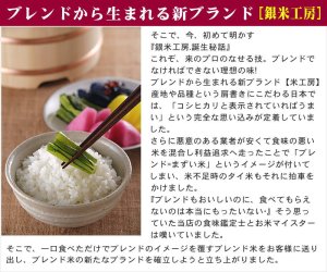 画像11: これぞ理想のお米!!【令和7年産】『銀米工房』20kg(5kg×4袋) ●送料無料(北海道・九州・沖縄を除く)