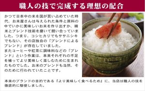 画像12: これぞ理想のお米!!【令和7年産】『銀米工房』20kg(5kg×4袋) ●送料無料(北海道・九州・沖縄を除く)