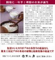 画像14: 【無洗米】【令和5年産】これぞ理想のお米！『銀米工房』5kg　●送料無料(北海道・九州・沖縄を除く)