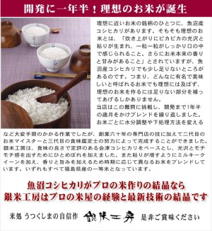画像13: これぞ理想のお米!!【令和7年産】『銀米工房』20kg(5kg×4袋) ●送料無料(北海道・九州・沖縄を除く)